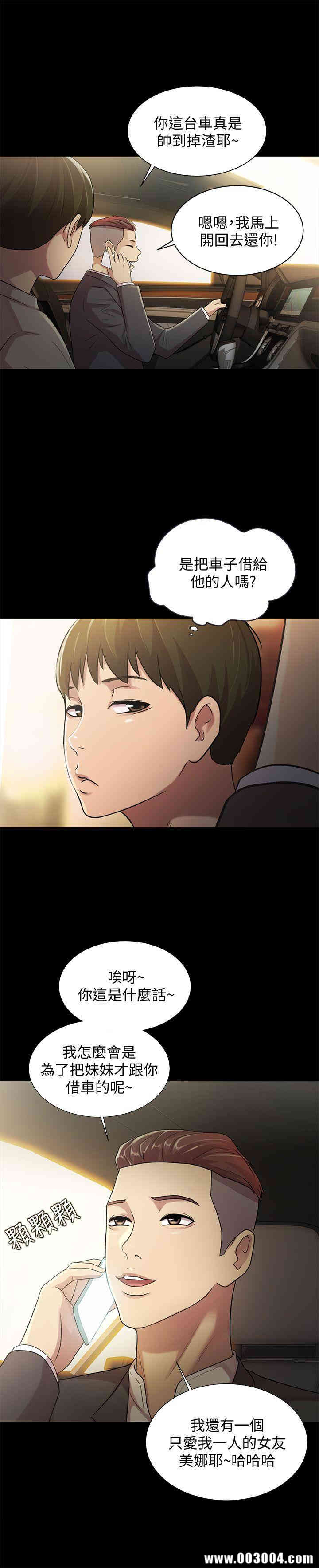 韩国漫画朋友，女朋友韩漫_朋友，女朋友-第25话在线免费阅读-韩国漫画-第37张图片