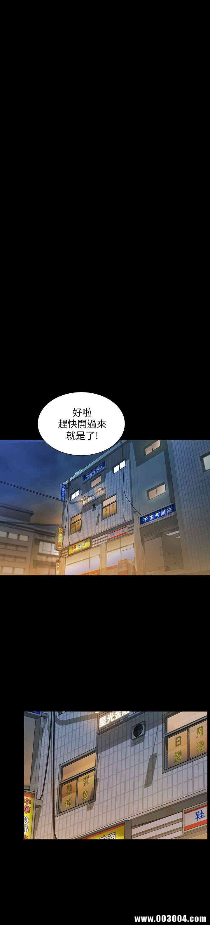 韩国漫画朋友，女朋友韩漫_朋友，女朋友-第25话在线免费阅读-韩国漫画-第38张图片