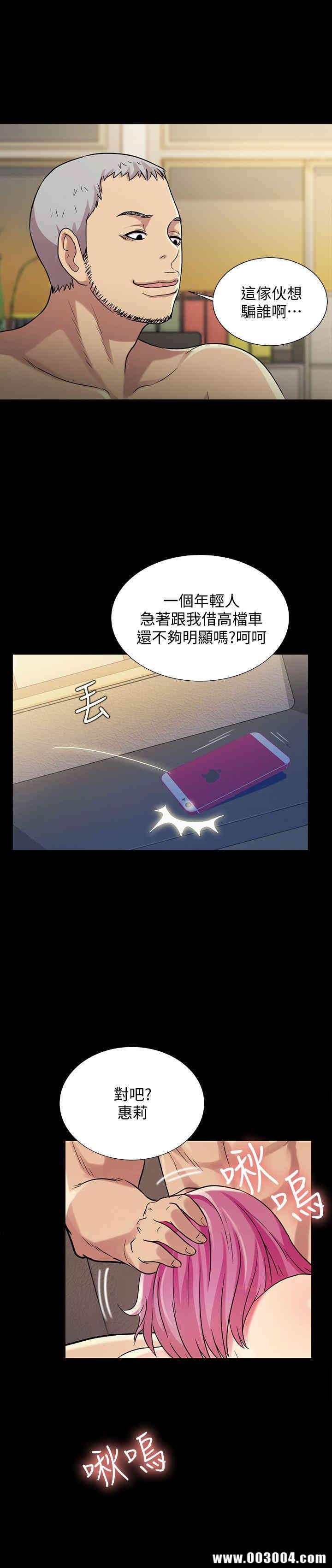 韩国漫画朋友，女朋友韩漫_朋友，女朋友-第25话在线免费阅读-韩国漫画-第39张图片