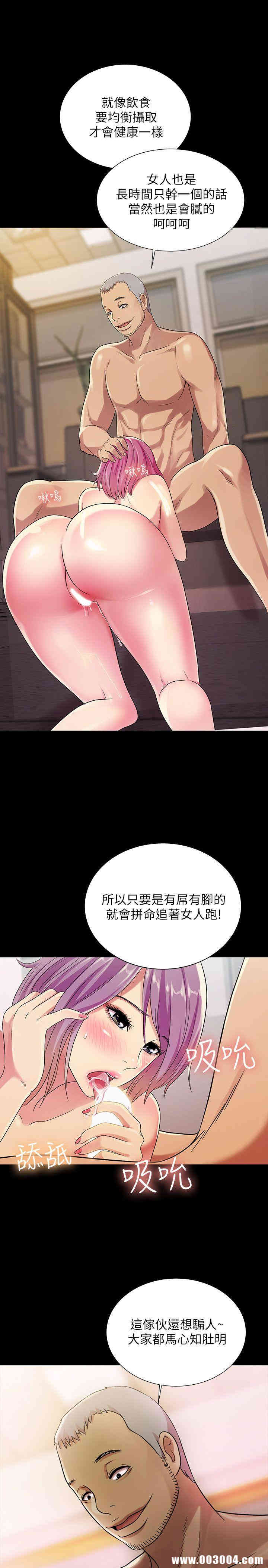 韩国漫画朋友，女朋友韩漫_朋友，女朋友-第25话在线免费阅读-韩国漫画-第40张图片