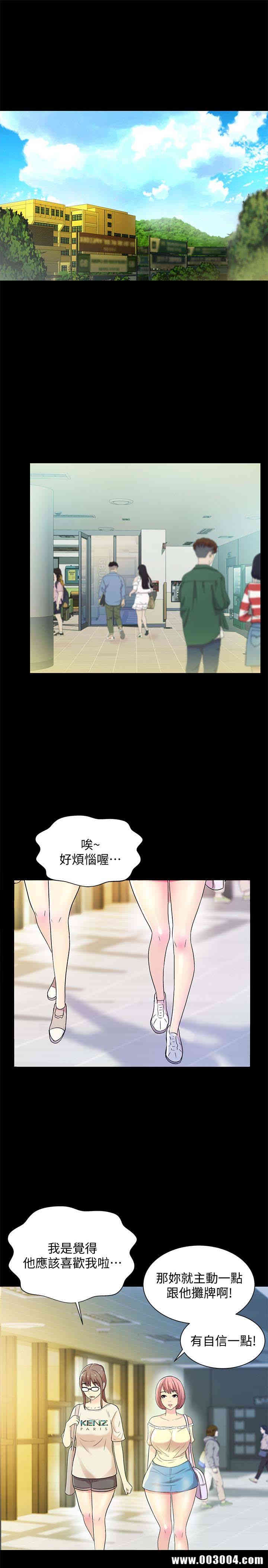 韩国漫画朋友，女朋友韩漫_朋友，女朋友-第26话在线免费阅读-韩国漫画-第6张图片