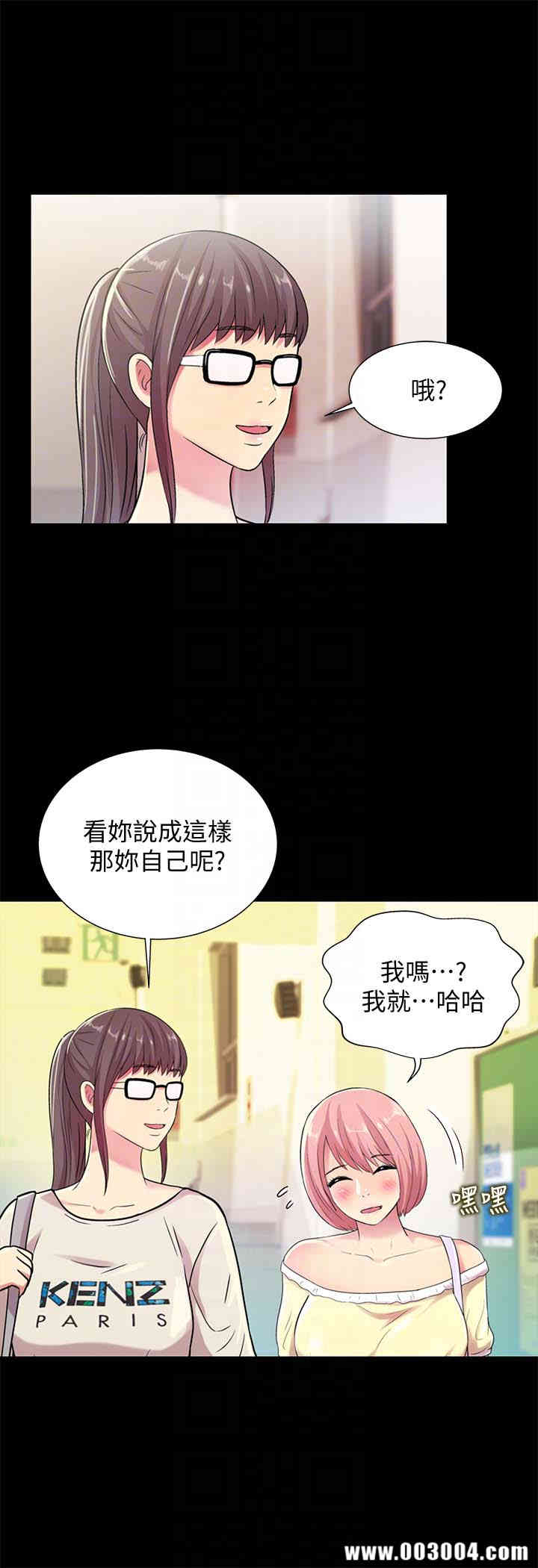 韩国漫画朋友，女朋友韩漫_朋友，女朋友-第26话在线免费阅读-韩国漫画-第8张图片