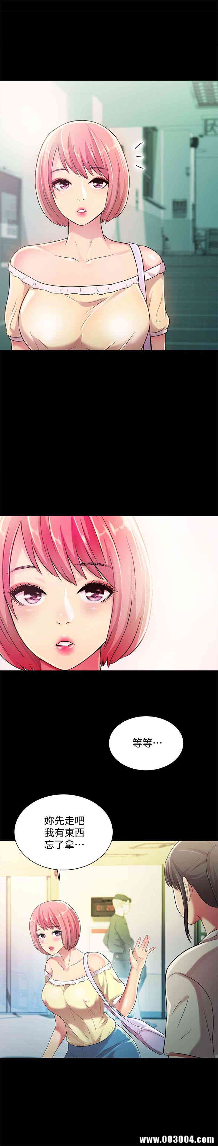 韩国漫画朋友，女朋友韩漫_朋友，女朋友-第26话在线免费阅读-韩国漫画-第9张图片