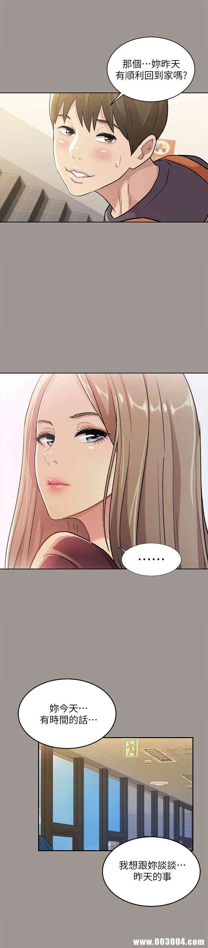 韩国漫画朋友，女朋友韩漫_朋友，女朋友-第26话在线免费阅读-韩国漫画-第12张图片