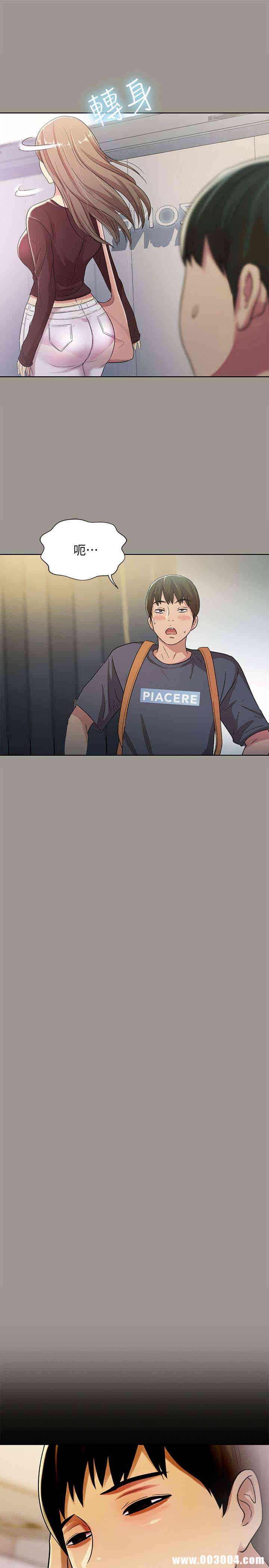 韩国漫画朋友，女朋友韩漫_朋友，女朋友-第26话在线免费阅读-韩国漫画-第14张图片