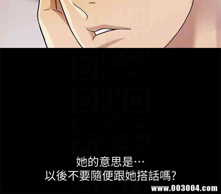 韩国漫画朋友，女朋友韩漫_朋友，女朋友-第26话在线免费阅读-韩国漫画-第15张图片