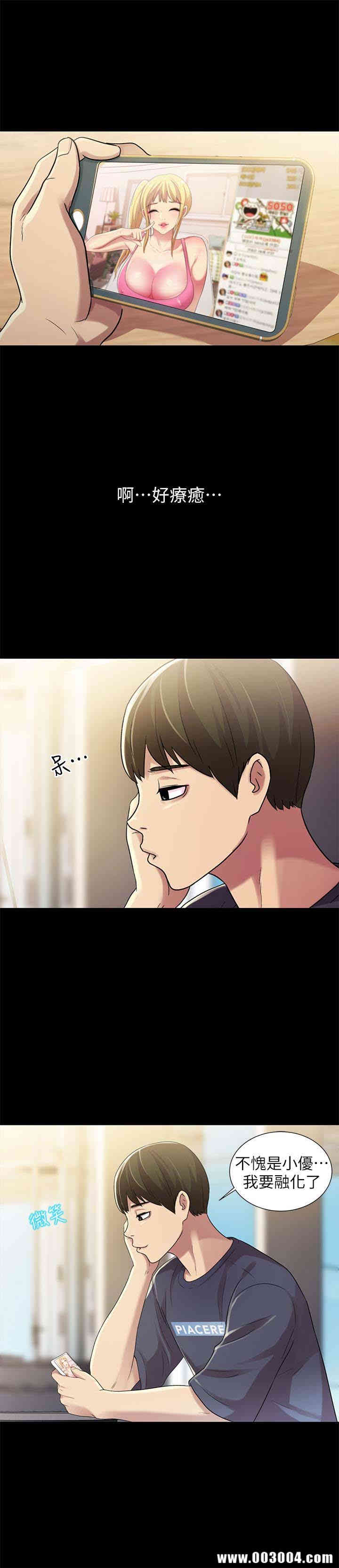 韩国漫画朋友，女朋友韩漫_朋友，女朋友-第26话在线免费阅读-韩国漫画-第18张图片