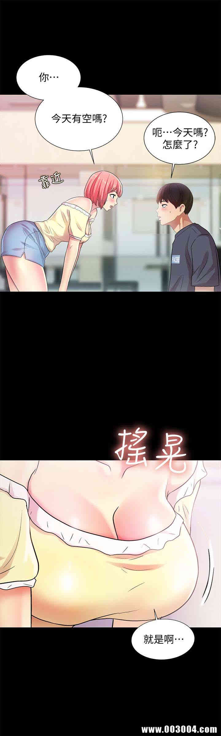 韩国漫画朋友，女朋友韩漫_朋友，女朋友-第26话在线免费阅读-韩国漫画-第22张图片