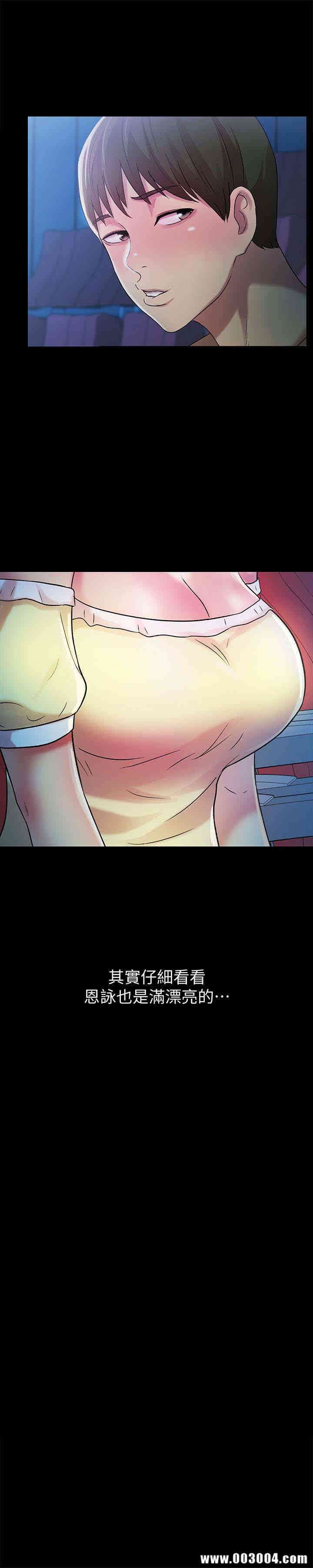 韩国漫画朋友，女朋友韩漫_朋友，女朋友-第26话在线免费阅读-韩国漫画-第27张图片