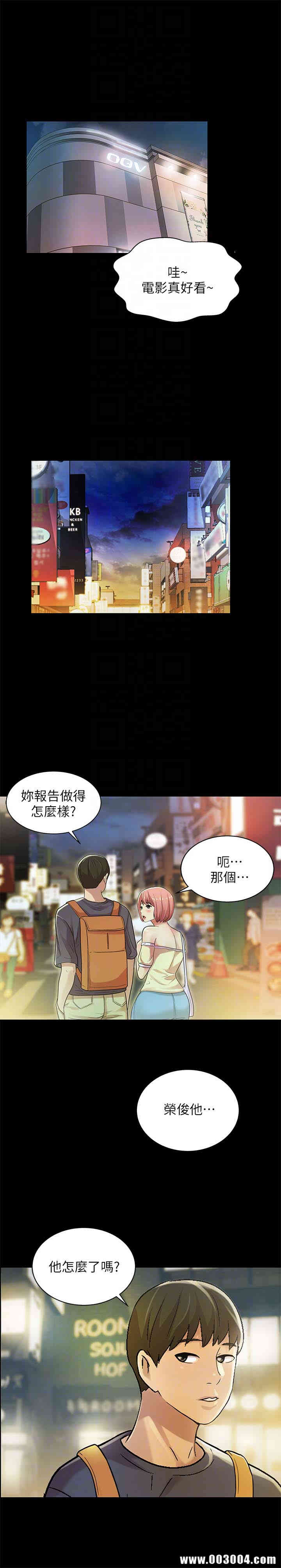 韩国漫画朋友，女朋友韩漫_朋友，女朋友-第26话在线免费阅读-韩国漫画-第28张图片