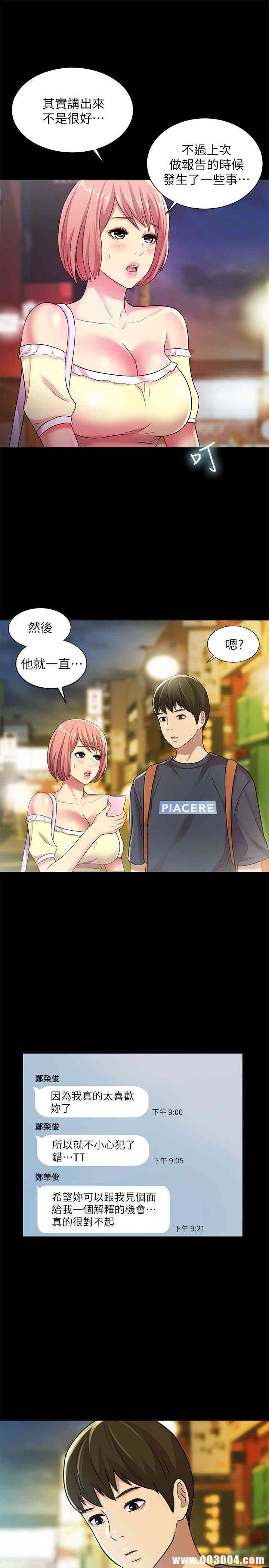 韩国漫画朋友，女朋友韩漫_朋友，女朋友-第26话在线免费阅读-韩国漫画-第29张图片