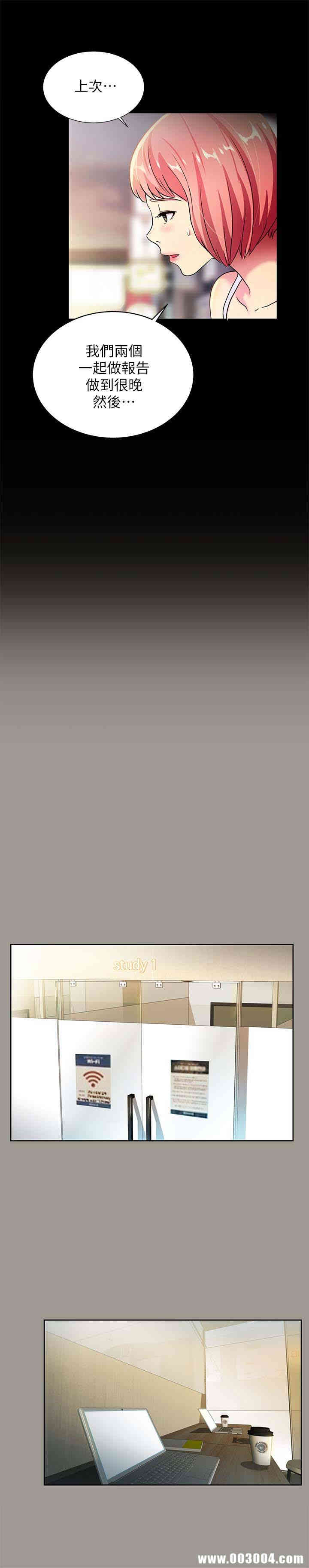 韩国漫画朋友，女朋友韩漫_朋友，女朋友-第26话在线免费阅读-韩国漫画-第31张图片