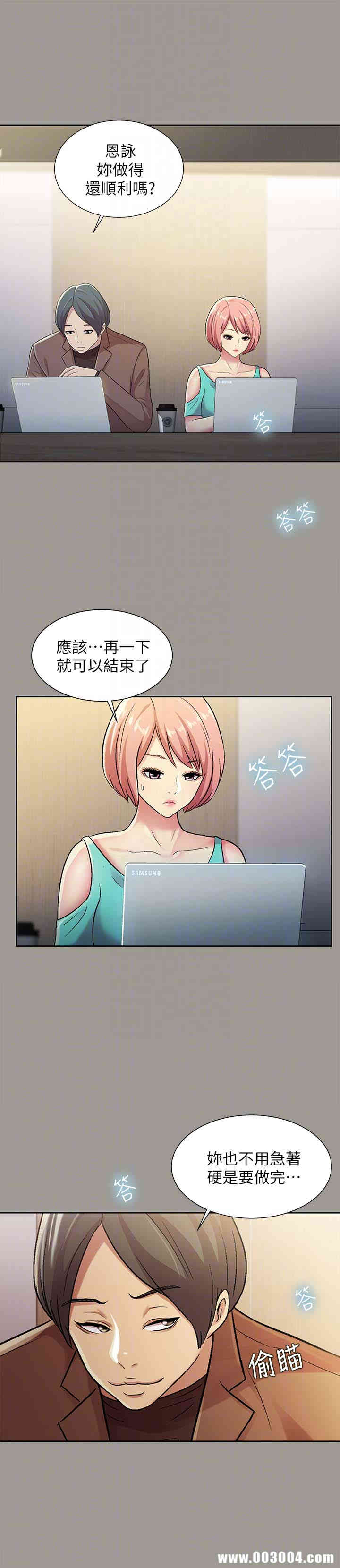 韩国漫画朋友，女朋友韩漫_朋友，女朋友-第26话在线免费阅读-韩国漫画-第32张图片