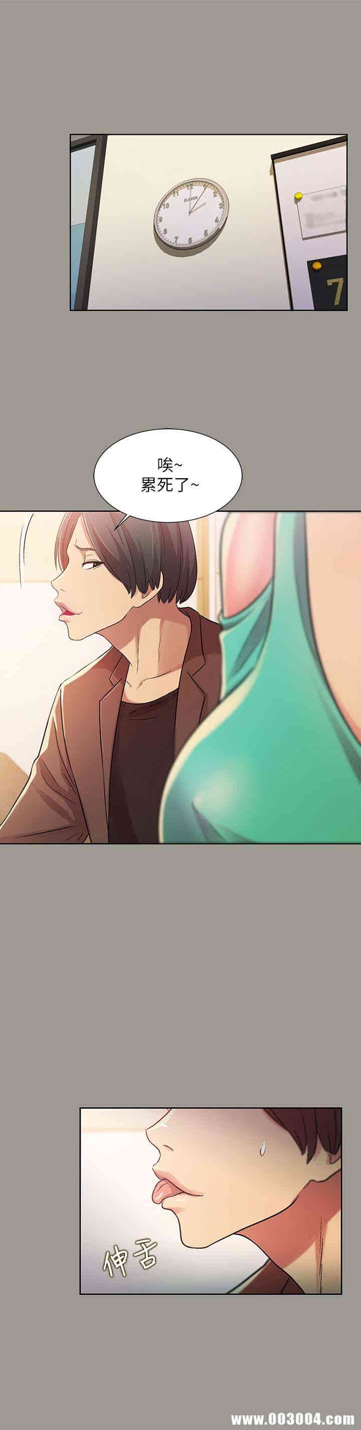 韩国漫画朋友，女朋友韩漫_朋友，女朋友-第26话在线免费阅读-韩国漫画-第33张图片