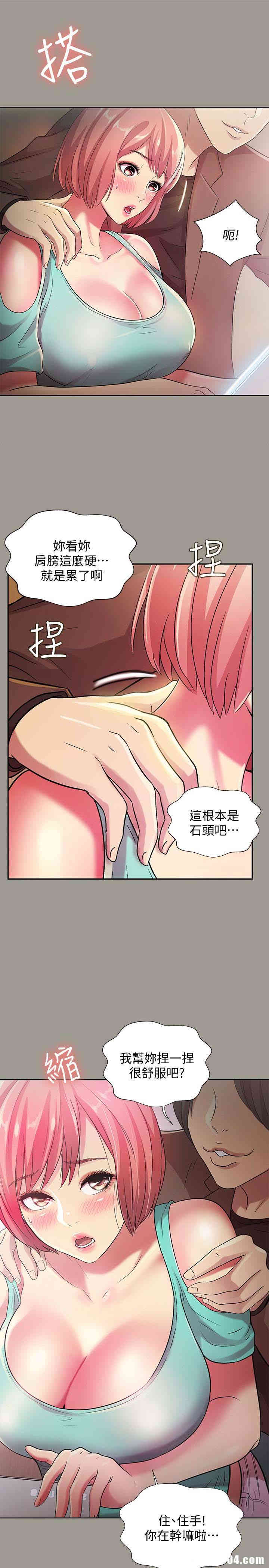 韩国漫画朋友，女朋友韩漫_朋友，女朋友-第27话在线免费阅读-韩国漫画-第4张图片
