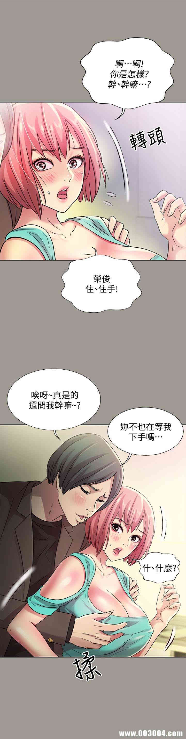 韩国漫画朋友，女朋友韩漫_朋友，女朋友-第27话在线免费阅读-韩国漫画-第9张图片