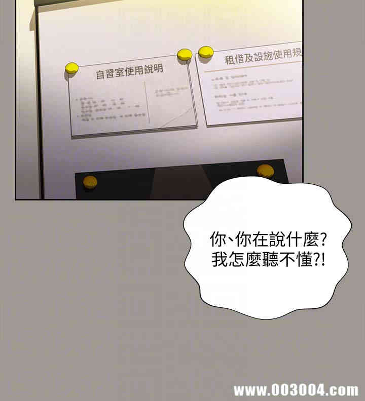 韩国漫画朋友，女朋友韩漫_朋友，女朋友-第27话在线免费阅读-韩国漫画-第11张图片