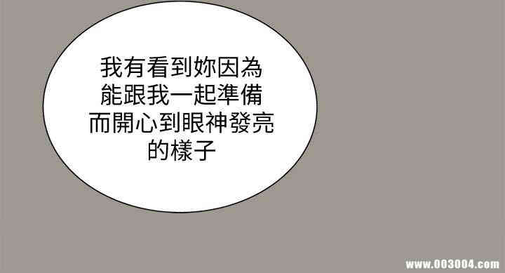 韩国漫画朋友，女朋友韩漫_朋友，女朋友-第27话在线免费阅读-韩国漫画-第13张图片