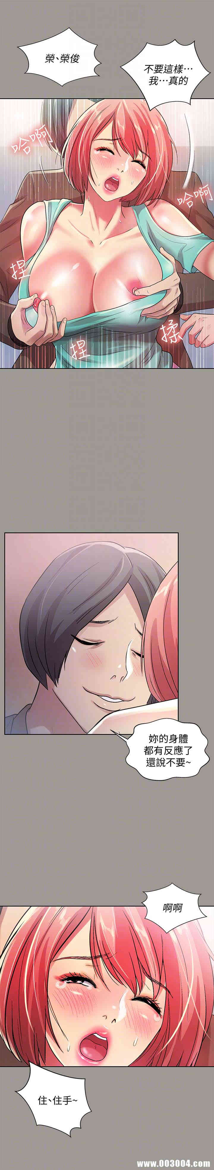 韩国漫画朋友，女朋友韩漫_朋友，女朋友-第27话在线免费阅读-韩国漫画-第19张图片