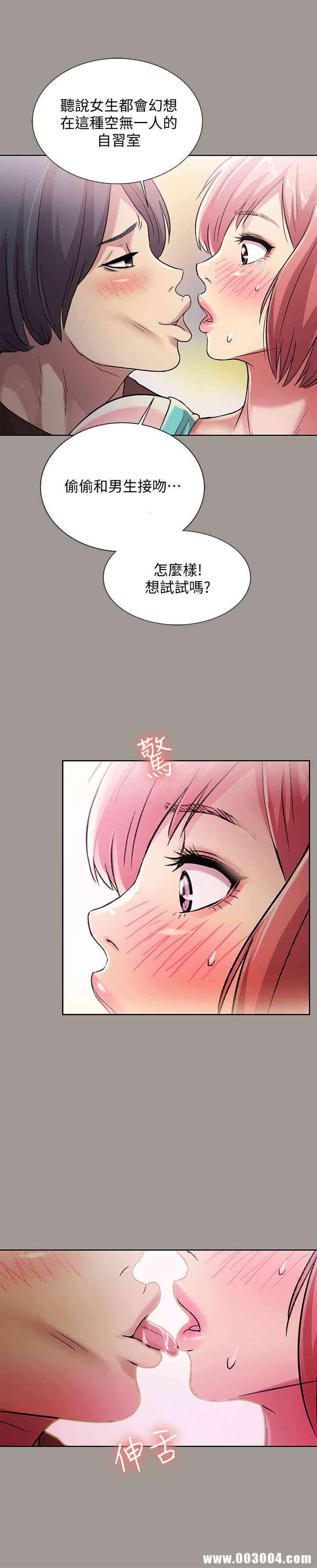 韩国漫画朋友，女朋友韩漫_朋友，女朋友-第27话在线免费阅读-韩国漫画-第21张图片