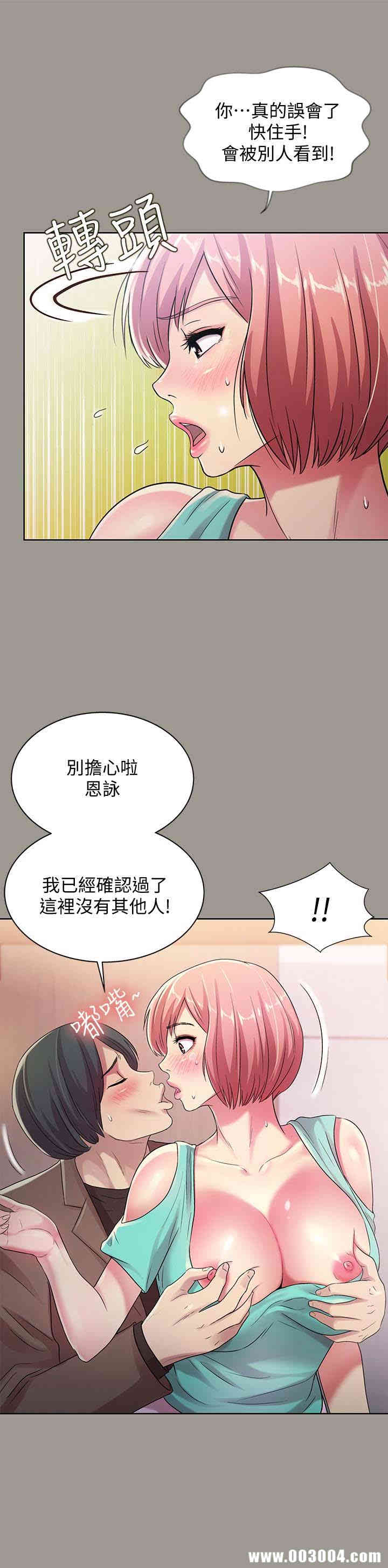 韩国漫画朋友，女朋友韩漫_朋友，女朋友-第27话在线免费阅读-韩国漫画-第20张图片