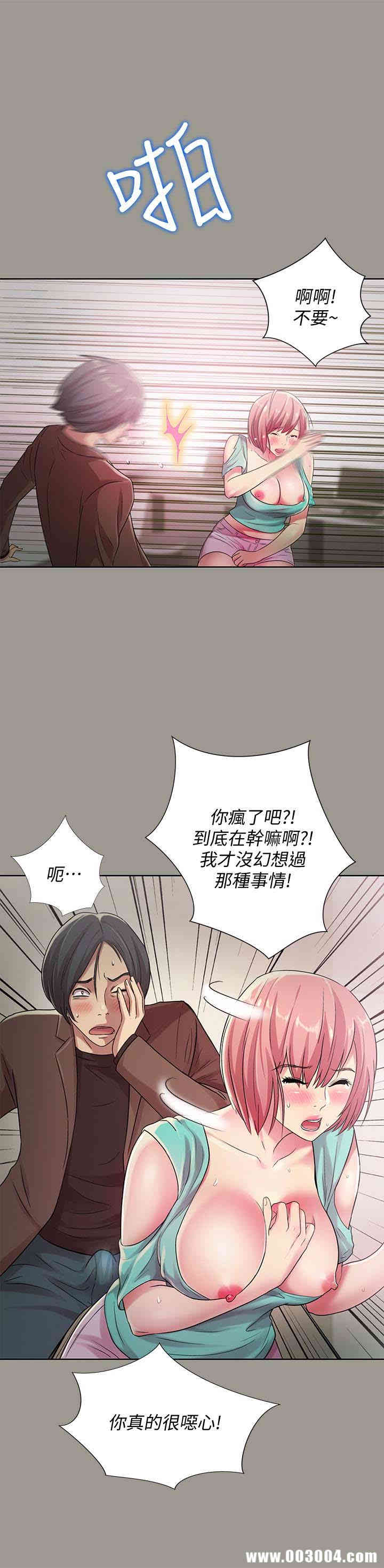 韩国漫画朋友，女朋友韩漫_朋友，女朋友-第27话在线免费阅读-韩国漫画-第22张图片