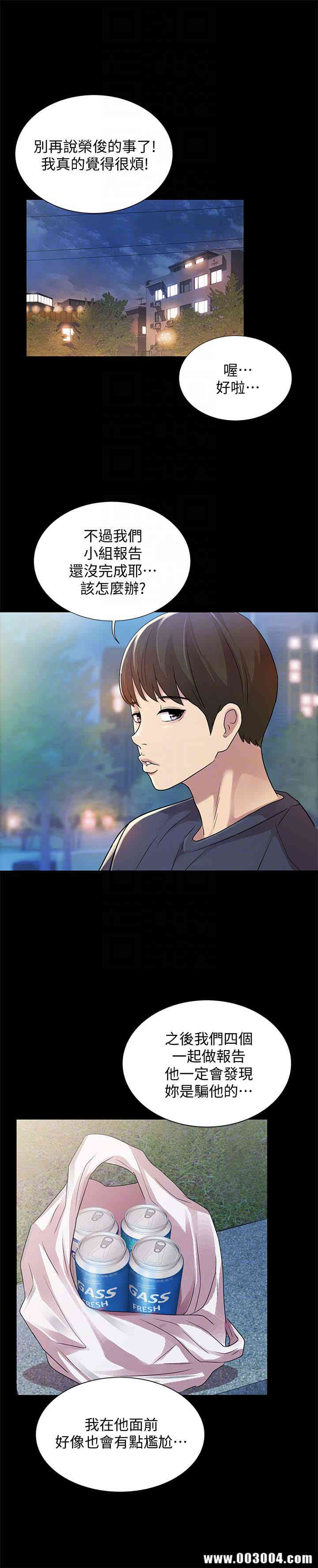 韩国漫画朋友，女朋友韩漫_朋友，女朋友-第27话在线免费阅读-韩国漫画-第31张图片