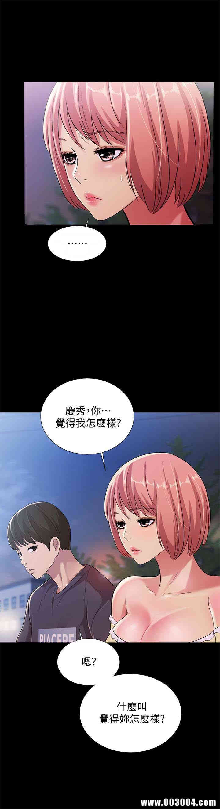 韩国漫画朋友，女朋友韩漫_朋友，女朋友-第27话在线免费阅读-韩国漫画-第32张图片