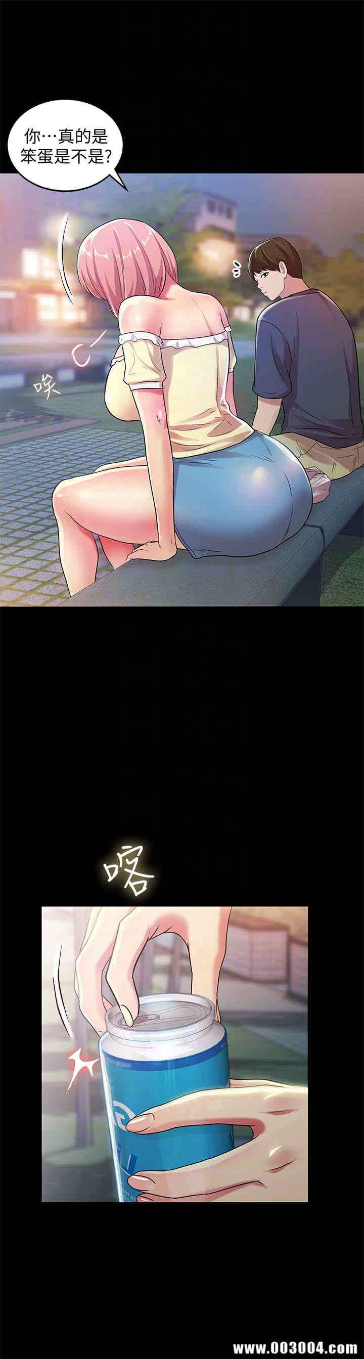 韩国漫画朋友，女朋友韩漫_朋友，女朋友-第27话在线免费阅读-韩国漫画-第33张图片