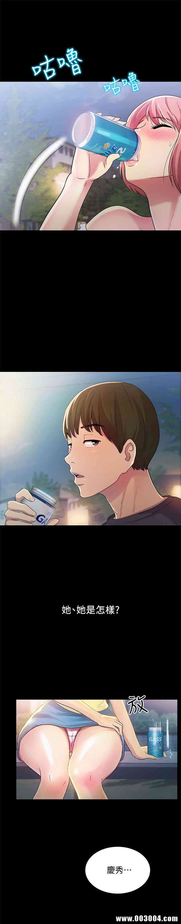 韩国漫画朋友，女朋友韩漫_朋友，女朋友-第27话在线免费阅读-韩国漫画-第34张图片