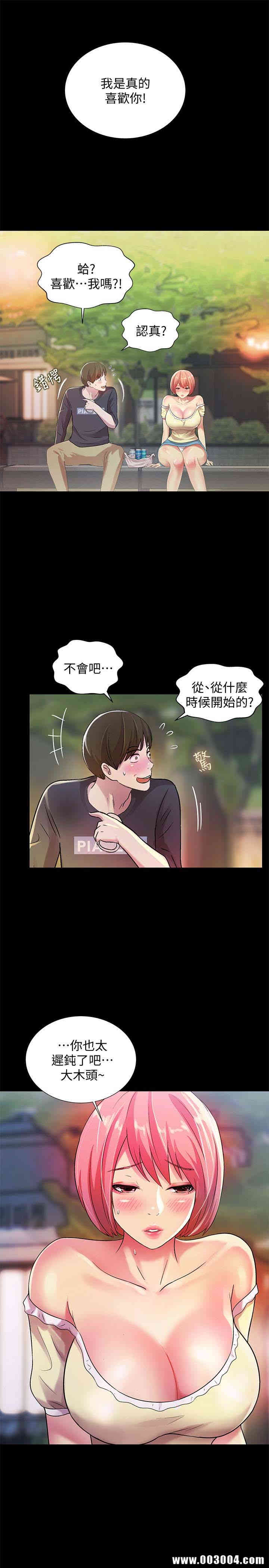 韩国漫画朋友，女朋友韩漫_朋友，女朋友-第27话在线免费阅读-韩国漫画-第36张图片