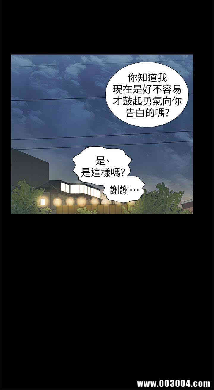 韩国漫画朋友，女朋友韩漫_朋友，女朋友-第27话在线免费阅读-韩国漫画-第37张图片