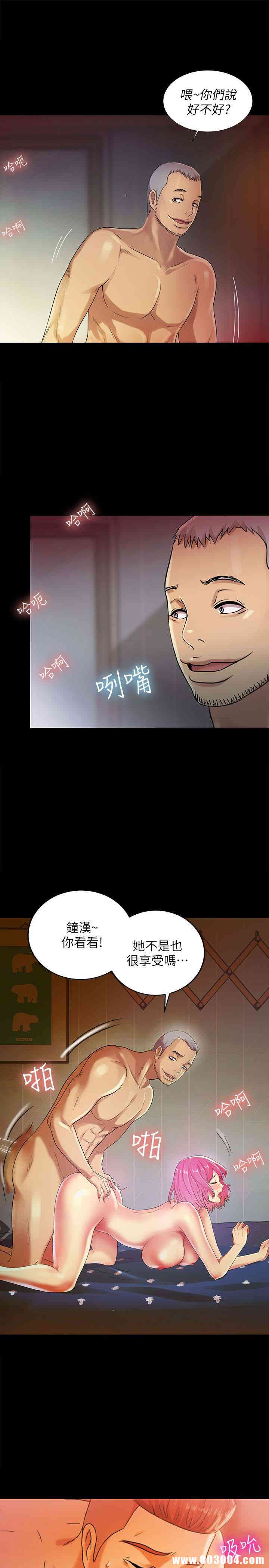 韩国漫画朋友，女朋友韩漫_朋友，女朋友-第28话在线免费阅读-韩国漫画-第1张图片