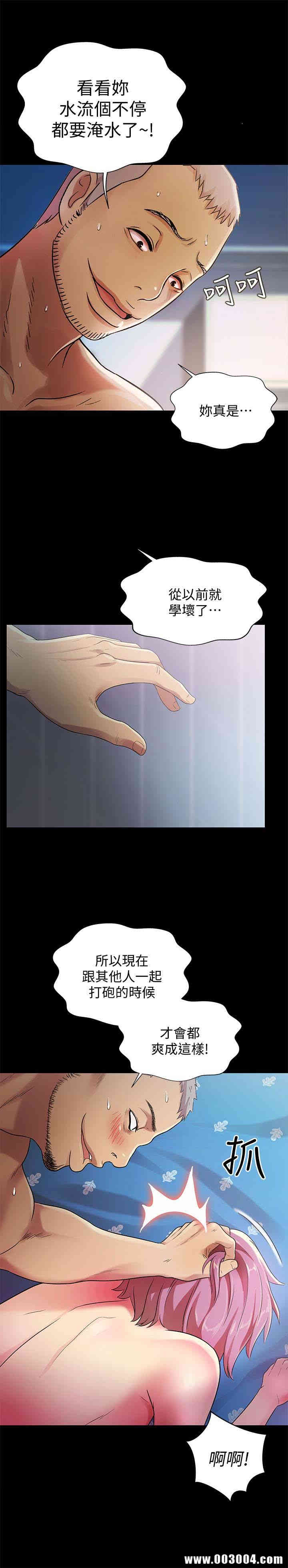 韩国漫画朋友，女朋友韩漫_朋友，女朋友-第28话在线免费阅读-韩国漫画-第8张图片