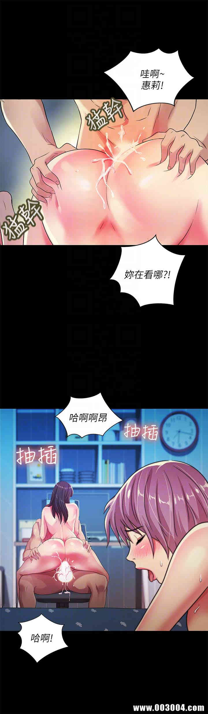 韩国漫画朋友，女朋友韩漫_朋友，女朋友-第28话在线免费阅读-韩国漫画-第19张图片