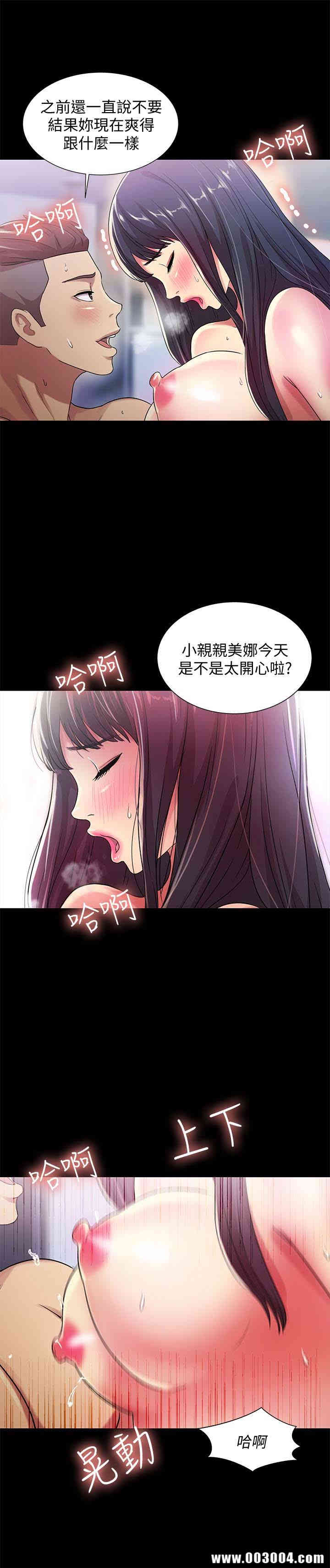韩国漫画朋友，女朋友韩漫_朋友，女朋友-第28话在线免费阅读-韩国漫画-第22张图片