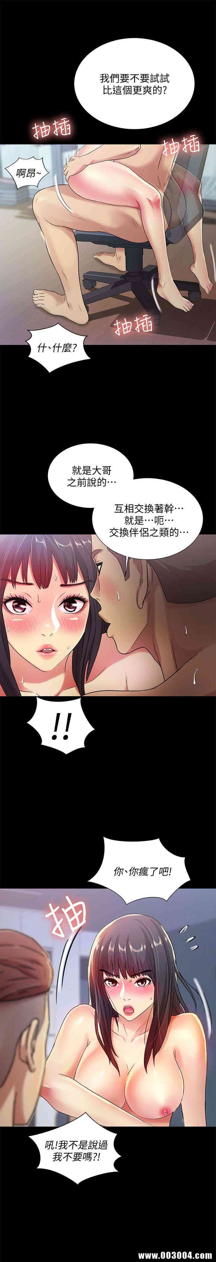 韩国漫画朋友，女朋友韩漫_朋友，女朋友-第28话在线免费阅读-韩国漫画-第30张图片