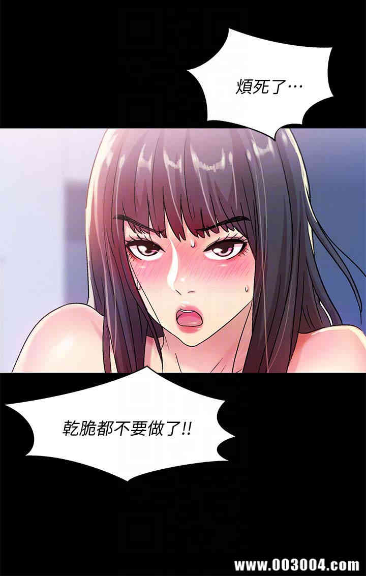 韩国漫画朋友，女朋友韩漫_朋友，女朋友-第28话在线免费阅读-韩国漫画-第31张图片