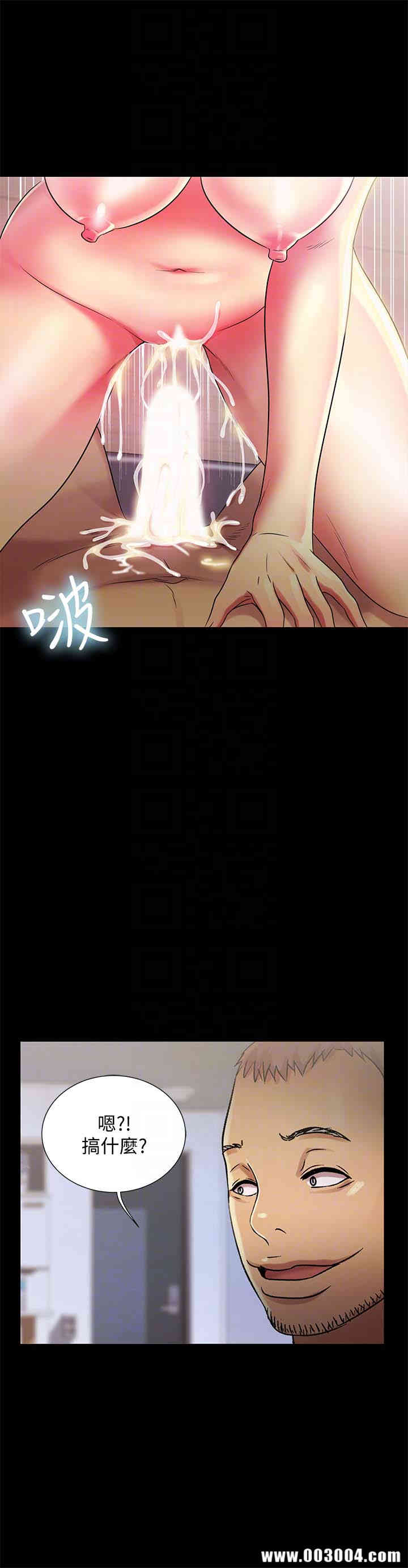 韩国漫画朋友，女朋友韩漫_朋友，女朋友-第28话在线免费阅读-韩国漫画-第33张图片