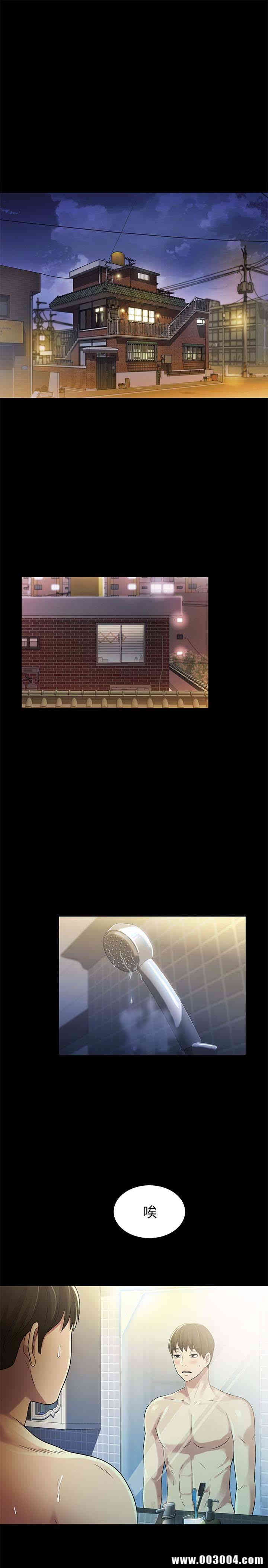 韩国漫画朋友，女朋友韩漫_朋友，女朋友-第29话在线免费阅读-韩国漫画-第5张图片