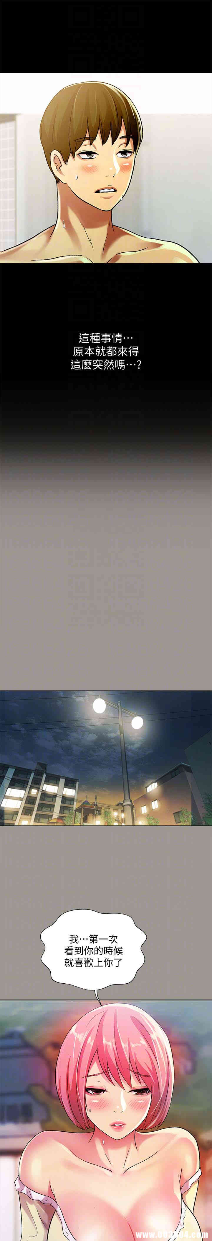 韩国漫画朋友，女朋友韩漫_朋友，女朋友-第29话在线免费阅读-韩国漫画-第7张图片