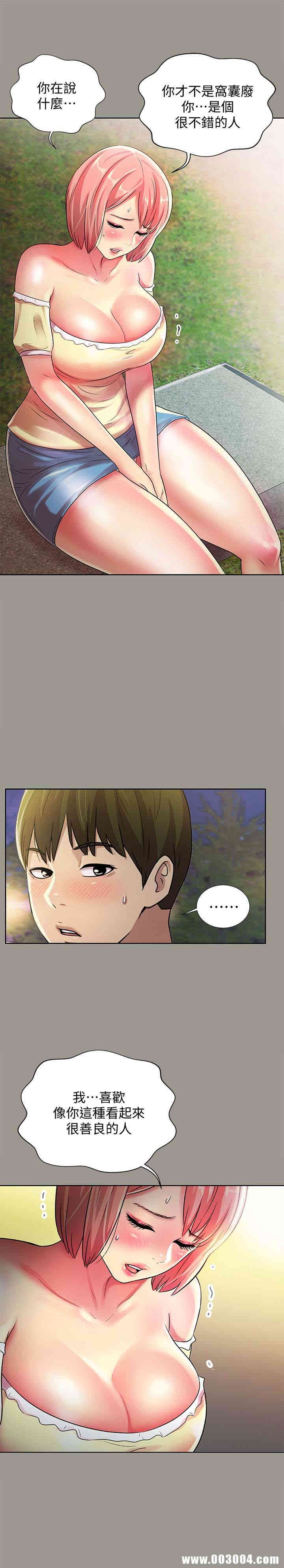 韩国漫画朋友，女朋友韩漫_朋友，女朋友-第29话在线免费阅读-韩国漫画-第12张图片