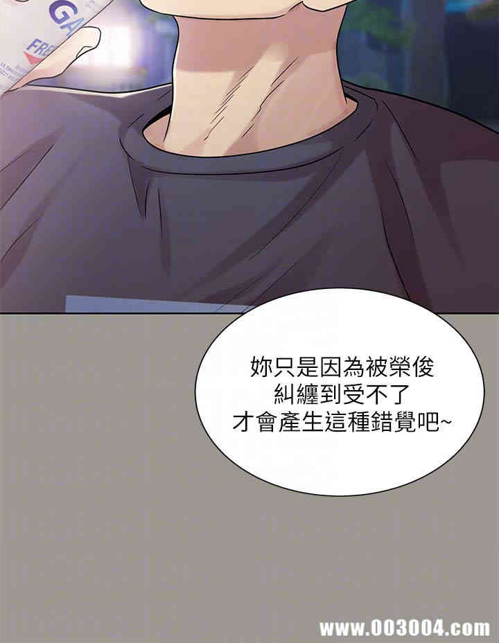 韩国漫画朋友，女朋友韩漫_朋友，女朋友-第29话在线免费阅读-韩国漫画-第15张图片