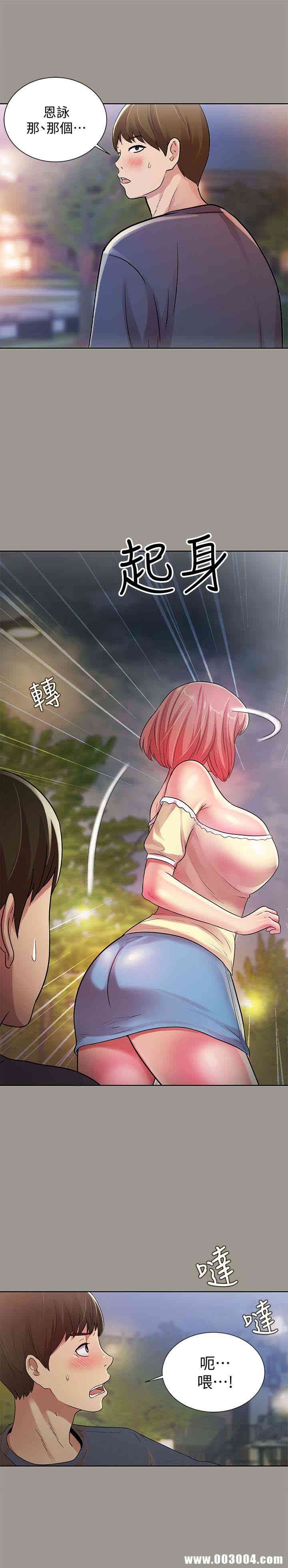 韩国漫画朋友，女朋友韩漫_朋友，女朋友-第29话在线免费阅读-韩国漫画-第18张图片