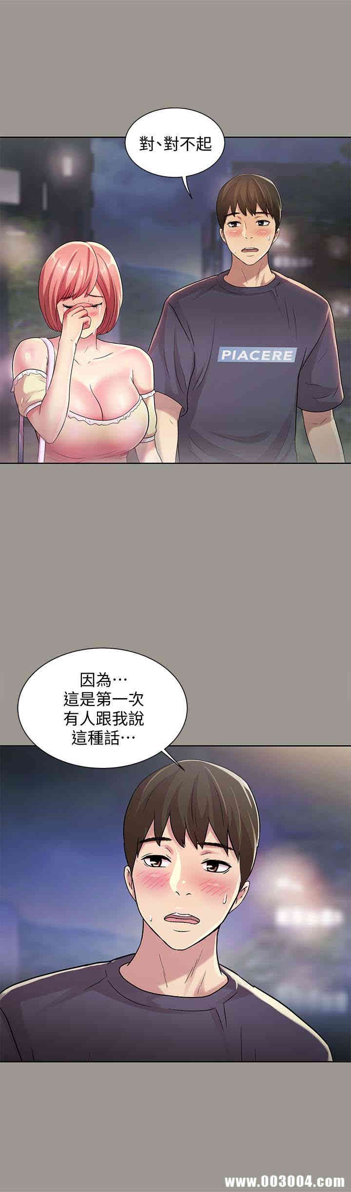 韩国漫画朋友，女朋友韩漫_朋友，女朋友-第29话在线免费阅读-韩国漫画-第20张图片