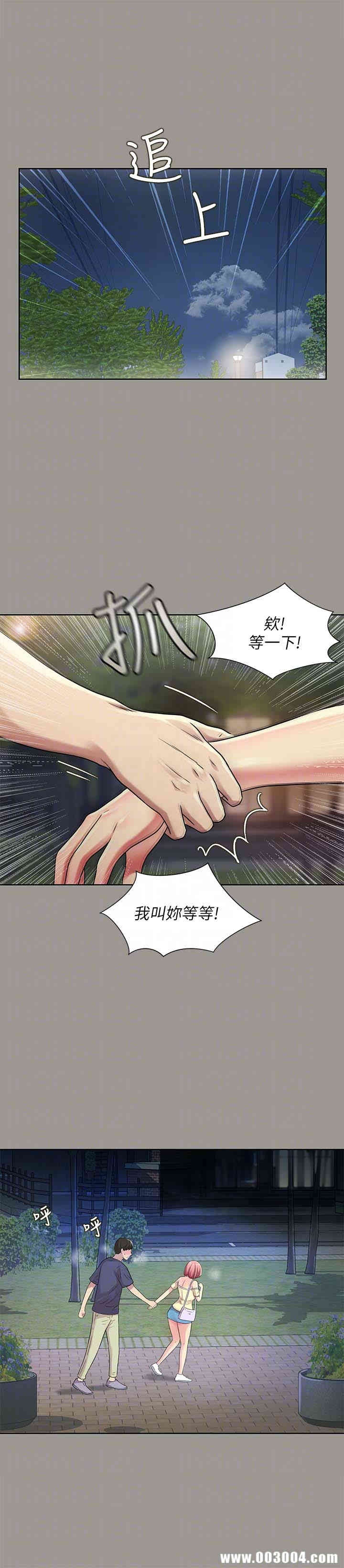 韩国漫画朋友，女朋友韩漫_朋友，女朋友-第29话在线免费阅读-韩国漫画-第19张图片