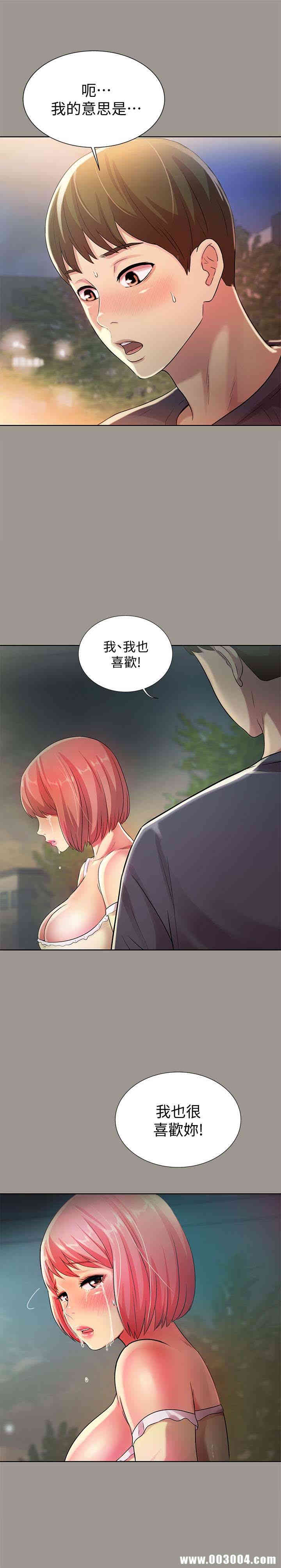 韩国漫画朋友，女朋友韩漫_朋友，女朋友-第29话在线免费阅读-韩国漫画-第21张图片