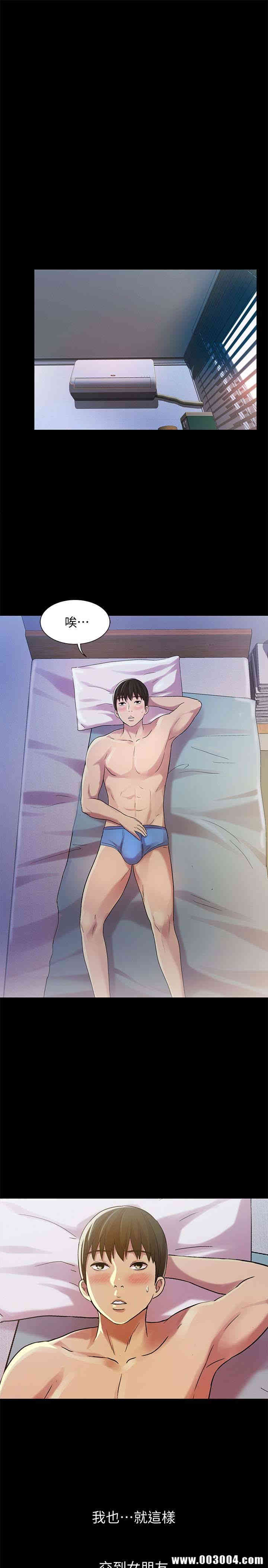 韩国漫画朋友，女朋友韩漫_朋友，女朋友-第29话在线免费阅读-韩国漫画-第24张图片