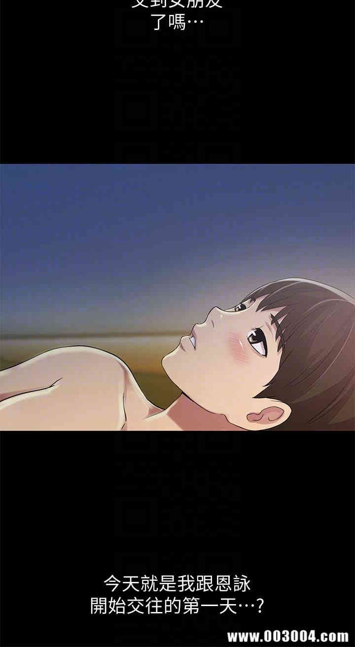 韩国漫画朋友，女朋友韩漫_朋友，女朋友-第29话在线免费阅读-韩国漫画-第25张图片