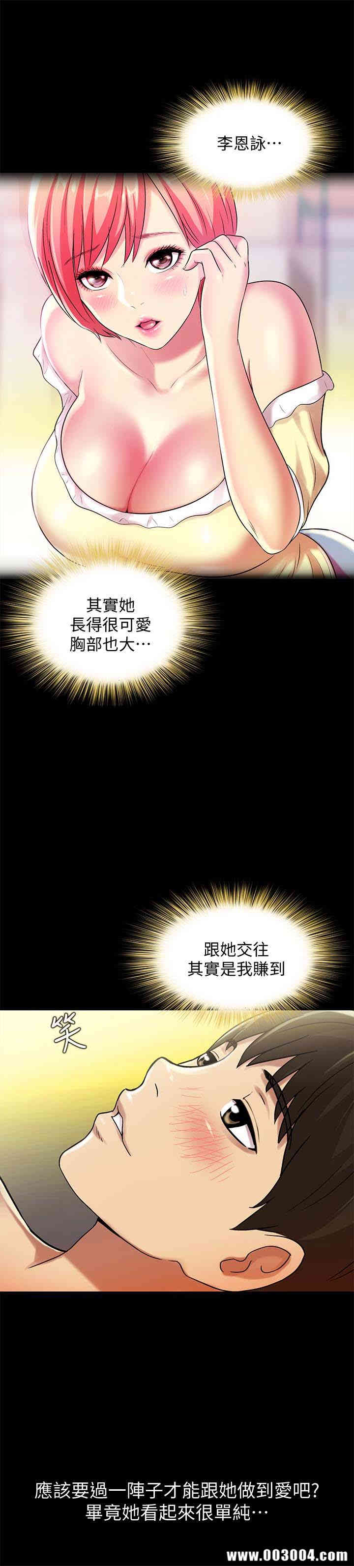 韩国漫画朋友，女朋友韩漫_朋友，女朋友-第29话在线免费阅读-韩国漫画-第26张图片